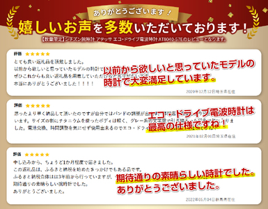 腕時計 シチズン アテッサ エコ・ドライブ電波時計 AT8040-57E  ATTESA CITIZEN