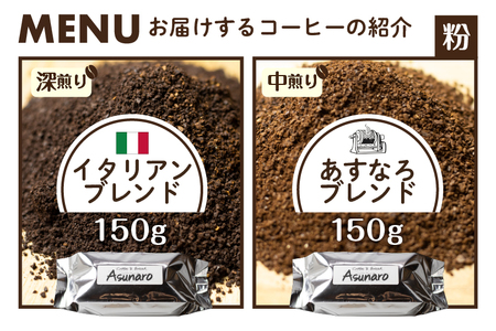 ＼おまけ付き／ コーヒー 粉 2種セット【粉】 コーヒー