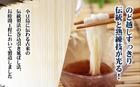 【 小豆島 】小豆島 手延べ そうめん　6kg