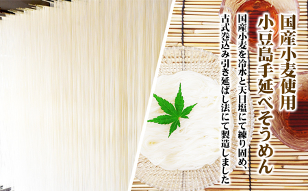 【 小豆島 】小豆島 手延べ そうめん（国内産小麦使用）6kg