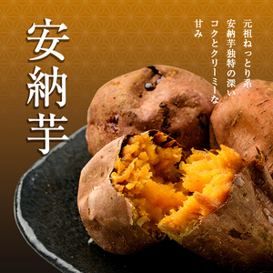 焼き芋 冷凍焼き芋 安納芋 2kg【甘いも販売所】a0001-A2