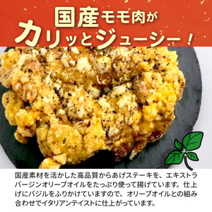 【世界の中津侍からあげ聖林】オリーブオイルで揚げる国産モモ肉のステーキ(1枚300g×3枚)_KH1901