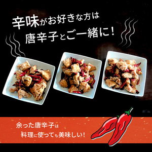 【からあげ聖林】骨なし「紅い彗星」400g×3パック_KH3802
