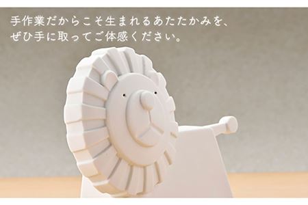 【波佐見焼】ライオン（無釉・つや無し）インテリア 置物【アトリエやま】 [RE03]  波佐見焼