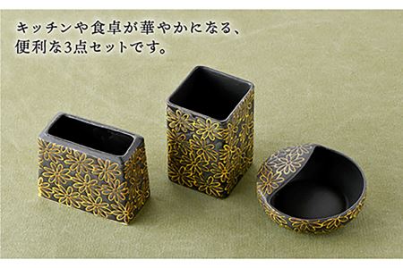【波佐見焼】キッチンアイテム しゃもじ・お玉・お箸立て 3点セット 黒 食器 皿 【長十郎窯】 [AE23] 波佐見焼