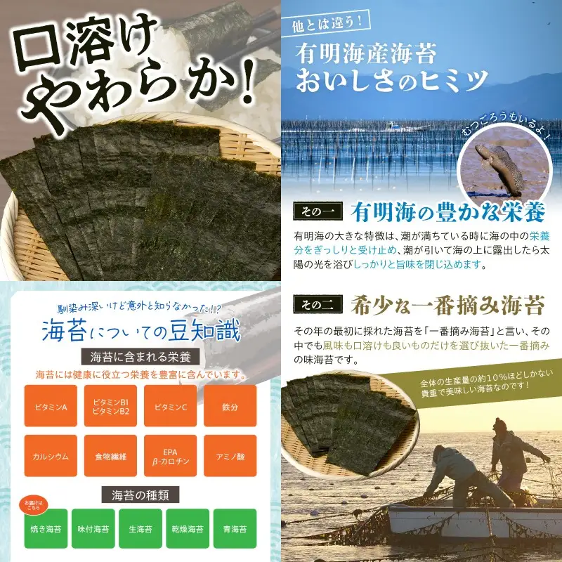 有明海産一番摘み 焼き海苔 2切7枚×9袋（63枚分）【福岡有明のり】【A3-084】