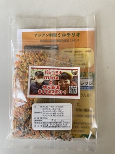 ダルカレーキット3袋セット