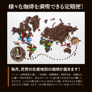 毎月届く！コーヒー500g 粉コース！定期便6ヶ月コース（100グラム×5）_毎月届く コーヒー 珈琲の王様 500g  粉 コース6ヶ月コース 100g × 5 〔Ec105-P〕