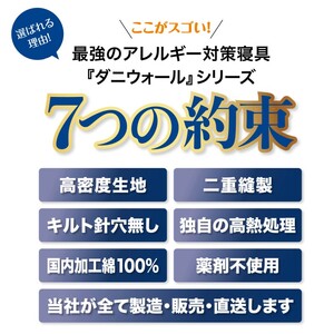 ダニ等の発生・侵入を防ぐ布団 ネムリエ  ベッドパッド シングル（100×200）　016007