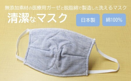 マスク 医療用ガーゼと脱脂綿で製造 1枚（子供用デニム）016123