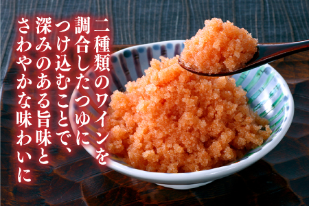 AA242.【あき乃家】ワイン仕込みからし明太子ほぐし（500g）【明太子】