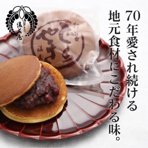 愛されて70年 後藤屋のどらやき（つぶあん・ごまあん）18個入 [M0007]
