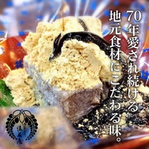 愛されて70年 後藤屋の麦つき節 24個入[M0009]