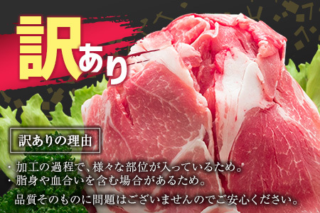 2026年6月にお届け「訳あり」宮崎県産 豚切落し 計3kg（500g×6パック）国産 豚肉【B498-2506-2606】