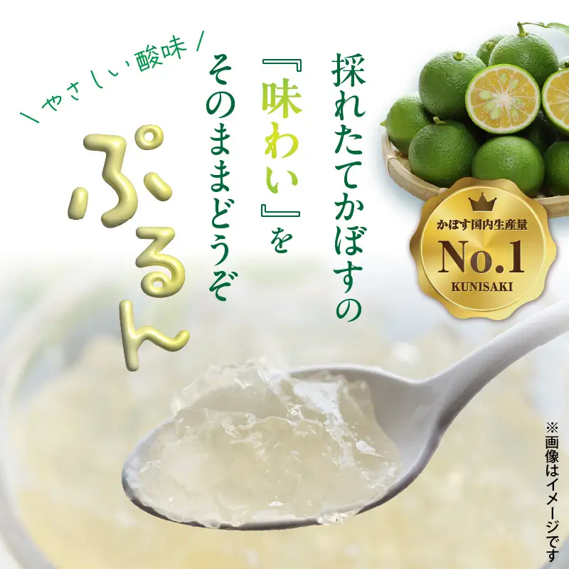大分かぼすゼリー　140g×24個_1768R