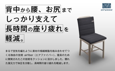 エアウィーヴ 座クッション ブラック ｴｱｳｨｰｳﾞ