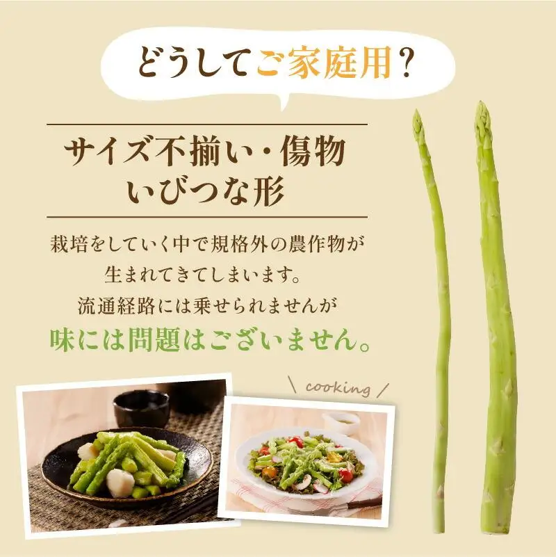 ご家庭用 さぬきのめざめ 約800g アスパラガス【2026-4月上旬～2026-11月上旬配送】