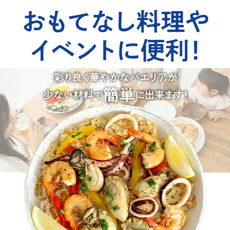 フライパンで簡単調理！牡蠣のパエリアセット