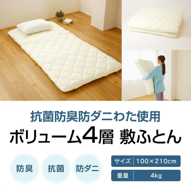 香川県高松市で製造　抗菌防臭防ダニわた使用ボリューム4層敷ふとん | ふとん