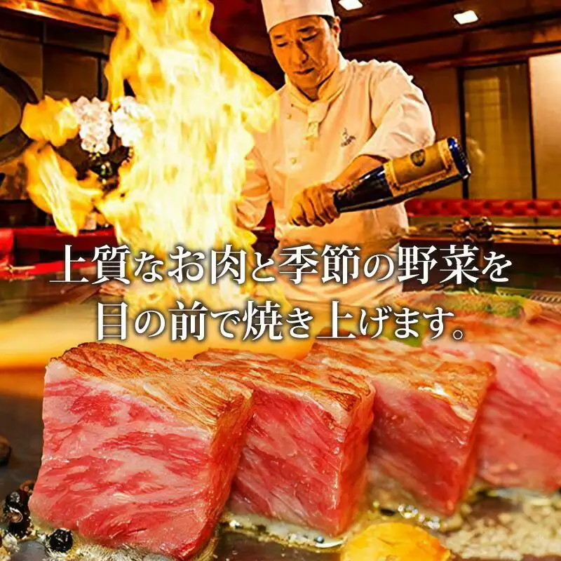 ステーキハウス千萬高松　上選ランチコース(2名様)