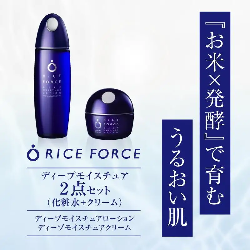 1025349. ライスフォース　ディープモイスチュア2点セット（化粧水+クリーム）
