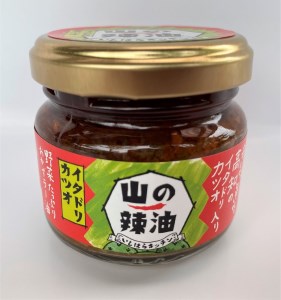tty6山の辣油（イタドリカツオ） 6個セット