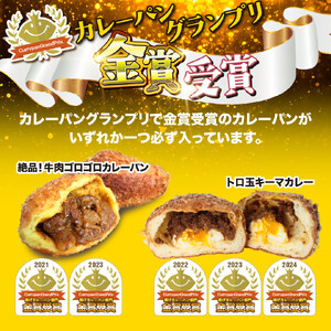 おまかせパン7個の詰め合わせ 訳ありパンセット（冷凍）
