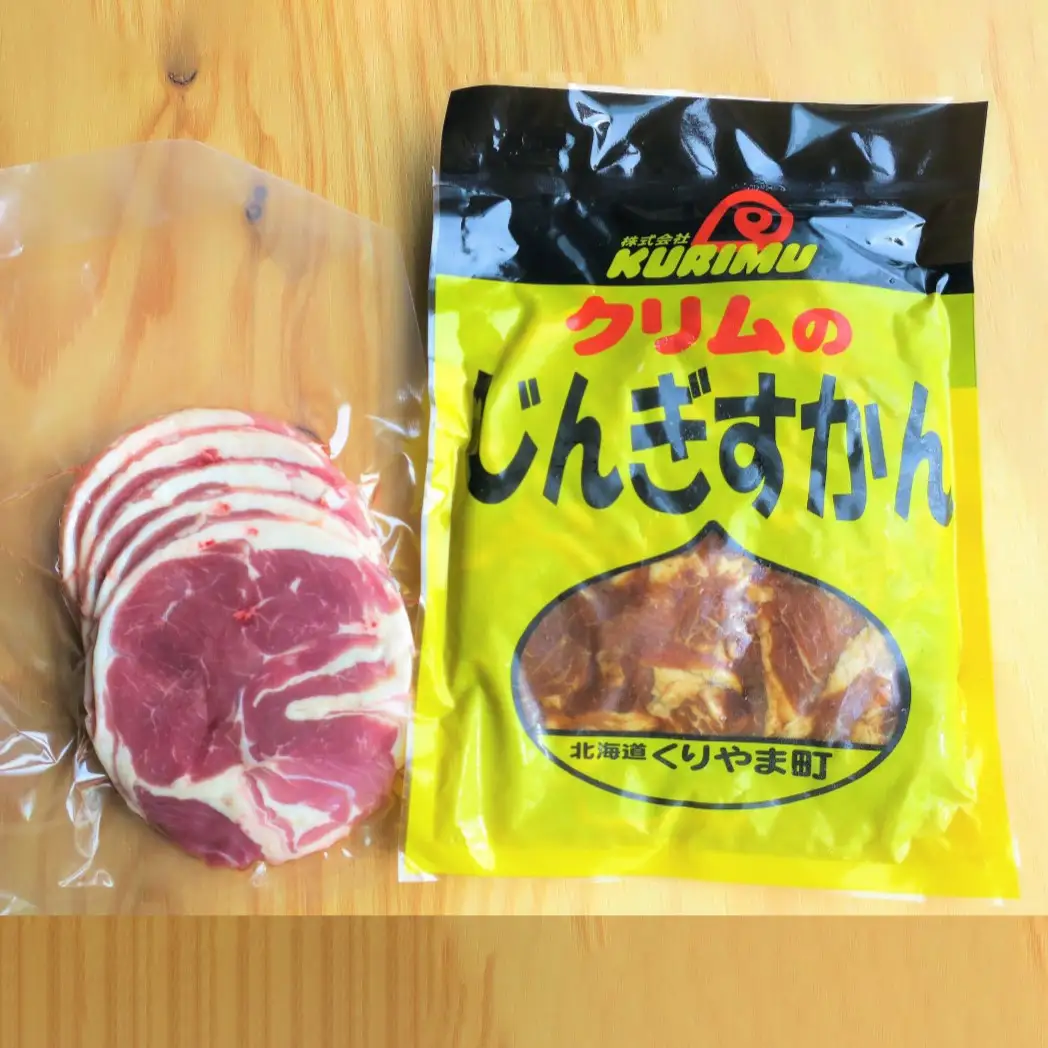 クリムのじんぎすかん・丸ラムセット