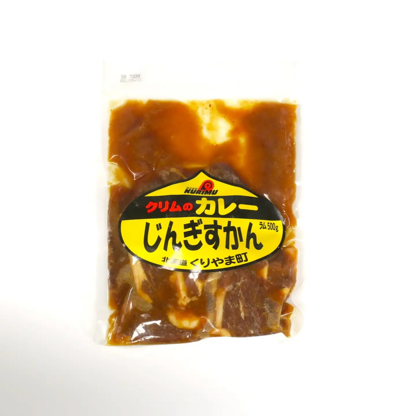 クリムのカレーじんぎすかん・丸ラムセット