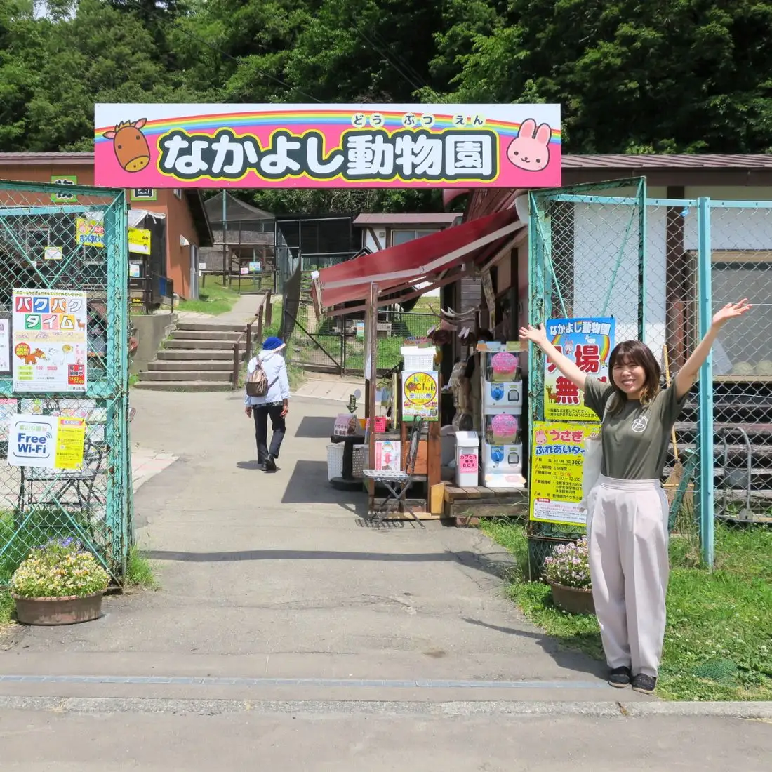栗山公園「なかよし動物園」パクパクタイム回数券（6回分）2枚セット