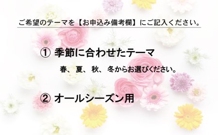 アーティフィシャルフラワー（造花）　（大）お祝い・華やか系