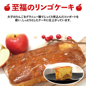 奥久慈りんごづくしセット（AY001-1）