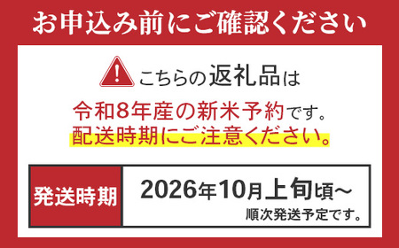16-JM53【3ヶ月連続お届け】新潟県産【無洗米】有機JAS合鴨栽培コシヒカリ5kg