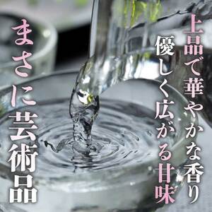 醉心山根本店「究極の醉心 大吟醸」ワイングラスでおいしい日本酒 1800ml 020001