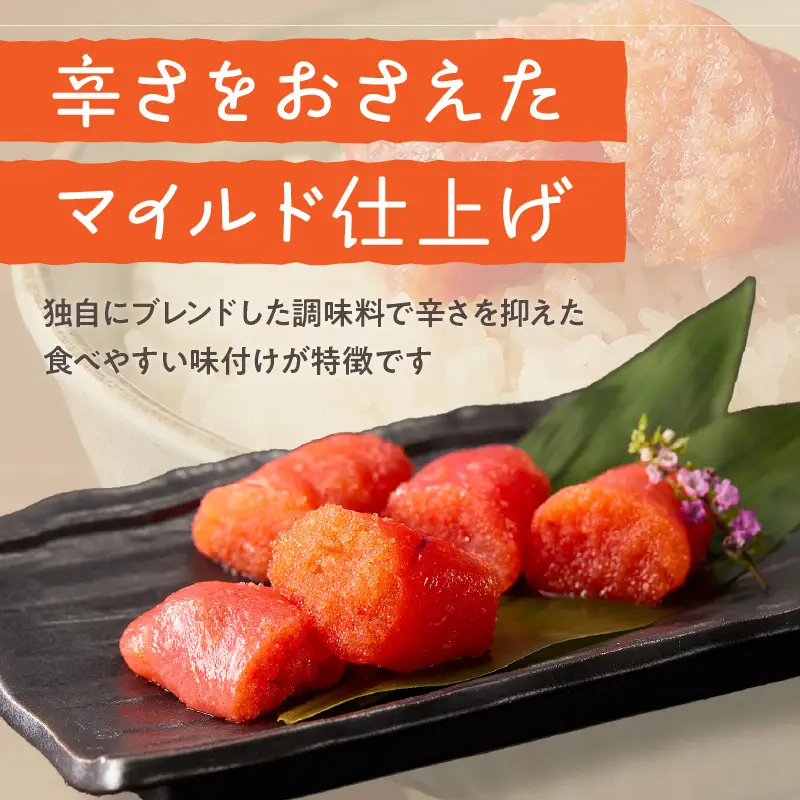 春ばあちゃんの辛子明太子 切れ子 1.2kg【A8-038】