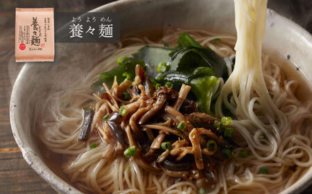 即席めん セット A（7食入）/ 養々麺 滋味養々麺 茸山 うどん 黒ごま 麺 梅 そうめん 担担麺 らーめん 醤油味  / 南島原市 / 雲仙きのこ本舗 [SBJ001]