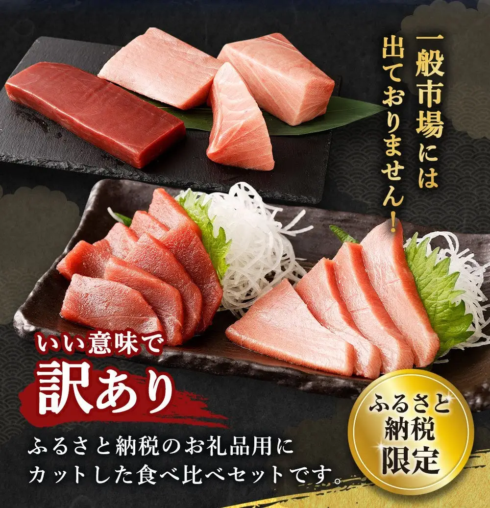 本マグロ 小分け 計約600g  【まぐろ】
