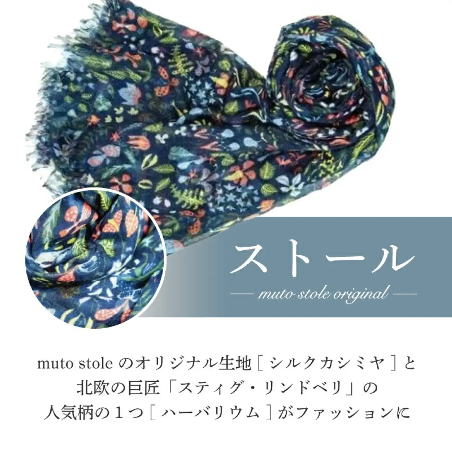 スティグ・リンドベリ ハーバリウム　ネイビー
