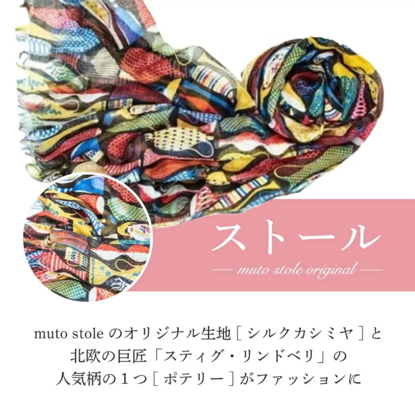 スティグ・リンドベリ ポテリー　マルチカラー