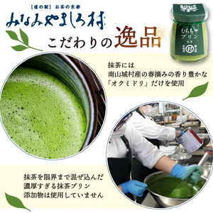 むらちゃプリン抹茶6個セット お菓子 京都 スイーツ デザート 