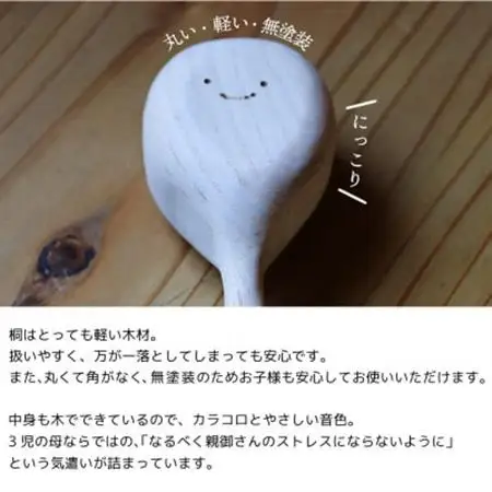 会津桐製　3児の母の想いから生まれた　優しい音色の「がらがら」　【1210963】