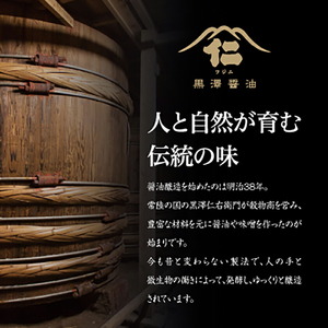 【詰合せセット】老舗醤油蔵の調味料6本バラエティセット　料理好きな方やギフトにもぴったり!_調味料 醤油  しょうゆ  調味料   _【1209026】