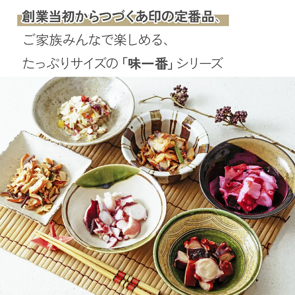 味一番　中華いか山菜、中華たこ山菜　各150g×5パックセット(計10パック)_惣菜・加工品   _【配送不可地域：離島】【1209321】