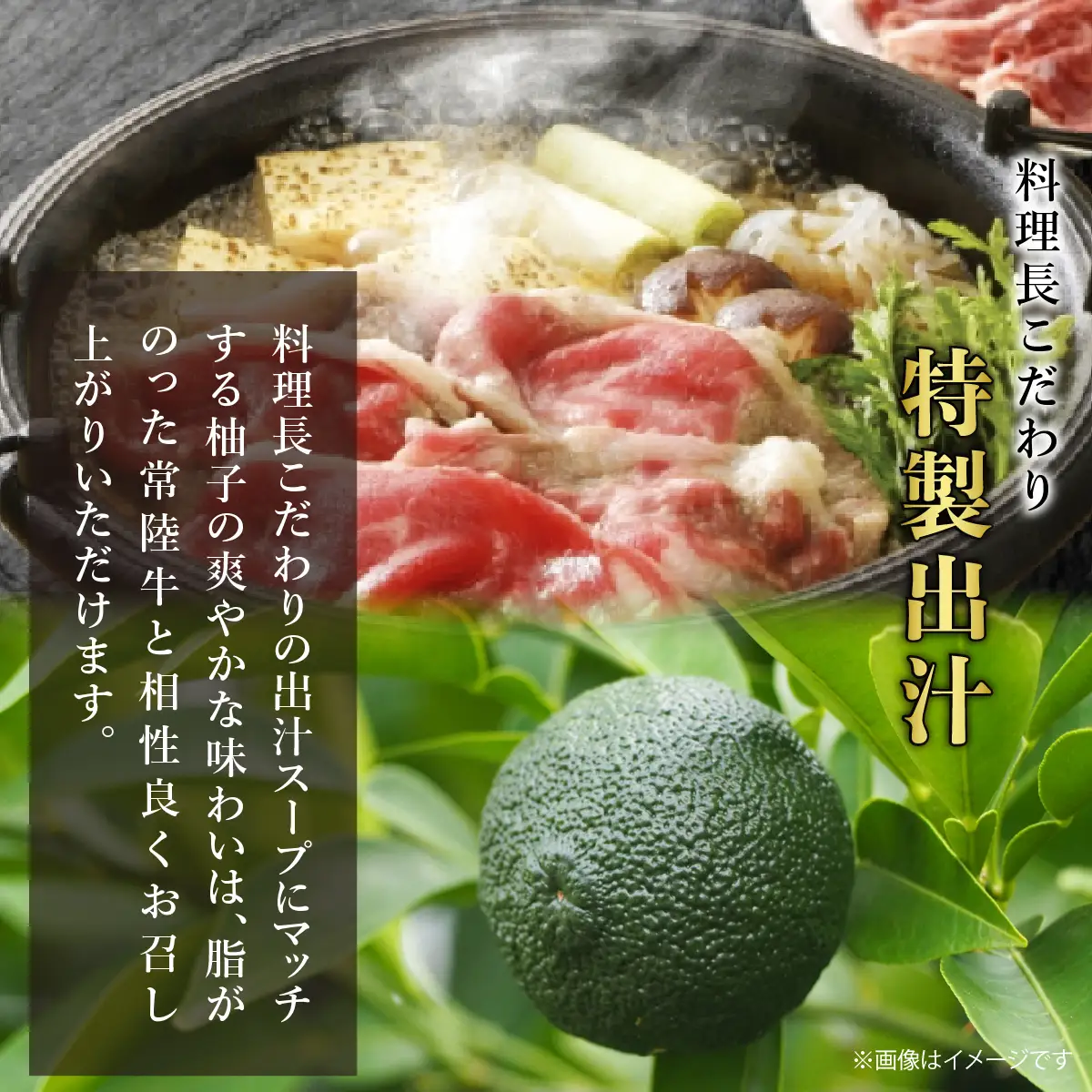 茨城県産 常陸牛の柚子風味すき焼き_肉 すき焼き 牛肉 すきやき スキヤキ  惣菜・加工品 肉 鍋 なべ ナベ  肉 常陸牛 牛肉 うし ビーフ_【配送不可地域：離島】【1211885】