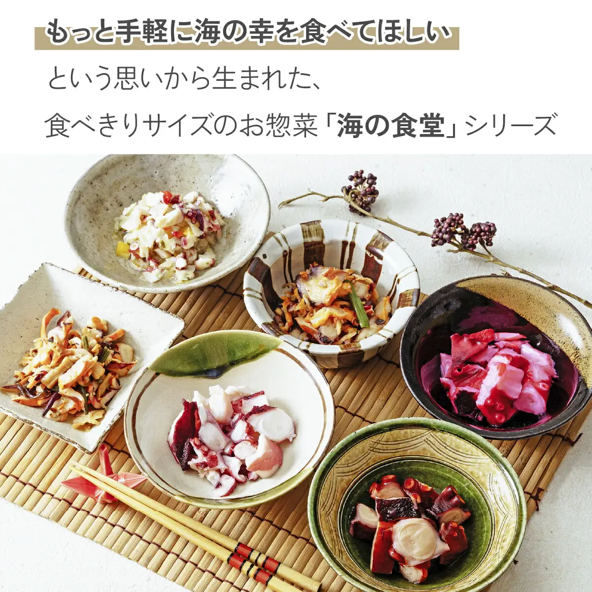海の食堂 ひとくち味付たこ　70g×8パック_魚介・海産物 タコ  たこ 蛸_【配送不可地域：離島】【1223061】