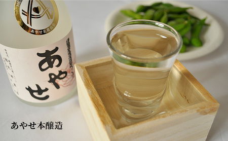 あやせ本醸造・梅酒セット 日本酒 