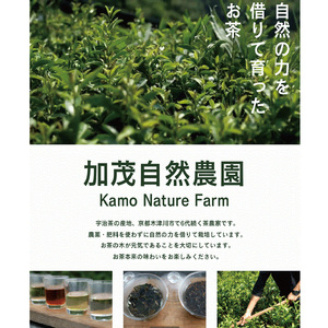 ＜京都産＞加茂自然農園 和CHAセット(5種類) お茶 茶 紅茶 詰め合わせ 詰合せ お茶セット お茶詰め合わせ ほうじ茶 かぶせ茶 和紅茶 煎茶 玉露 飲み比べ 茶葉 ギフト 贈り物 健康 加茂自然農園 世界のお茶 栽培期間中農薬不使用 018-02