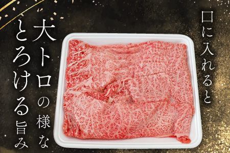 三瓶の極み 島根和牛A5 すき焼き用500g