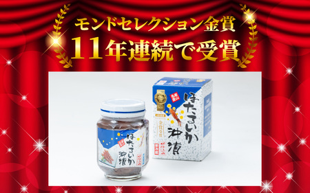 ほたるいか 沖漬け 3セット 川村水産