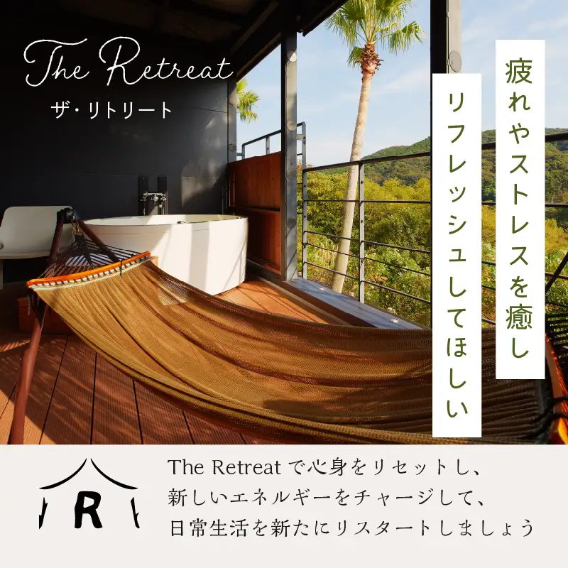 グランピング「ザ・リトリート」ふるさと納税宿泊クーポン券【J-053】